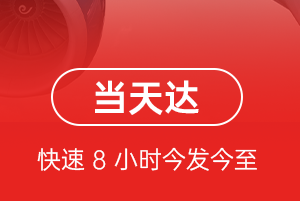 白塔空运代理航空货运公司【机场
